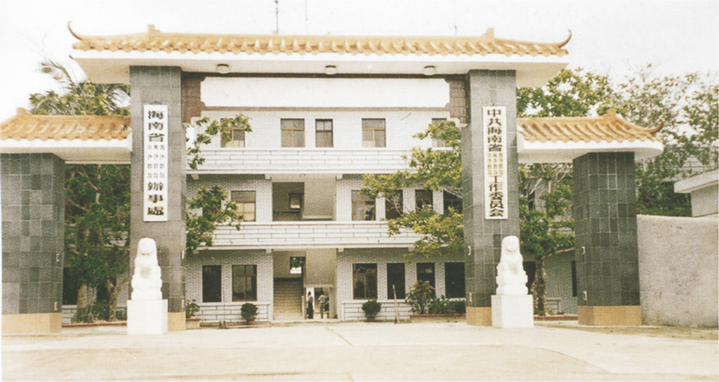永興島（中沙、西沙、南沙辦公樓工程）.jpg